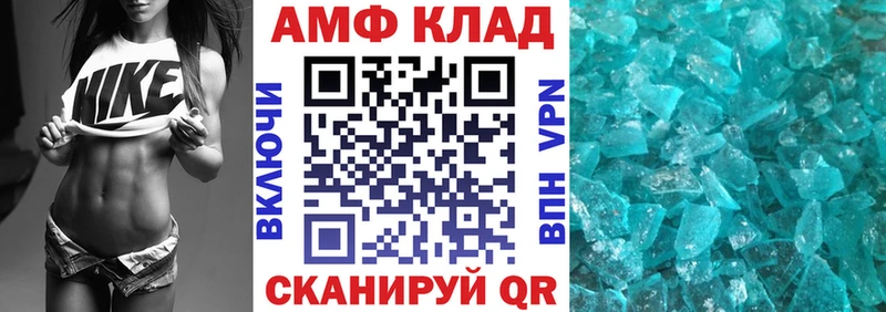 АМФЕТАМИН VHQ  гидра зеркало  Похвистнево 