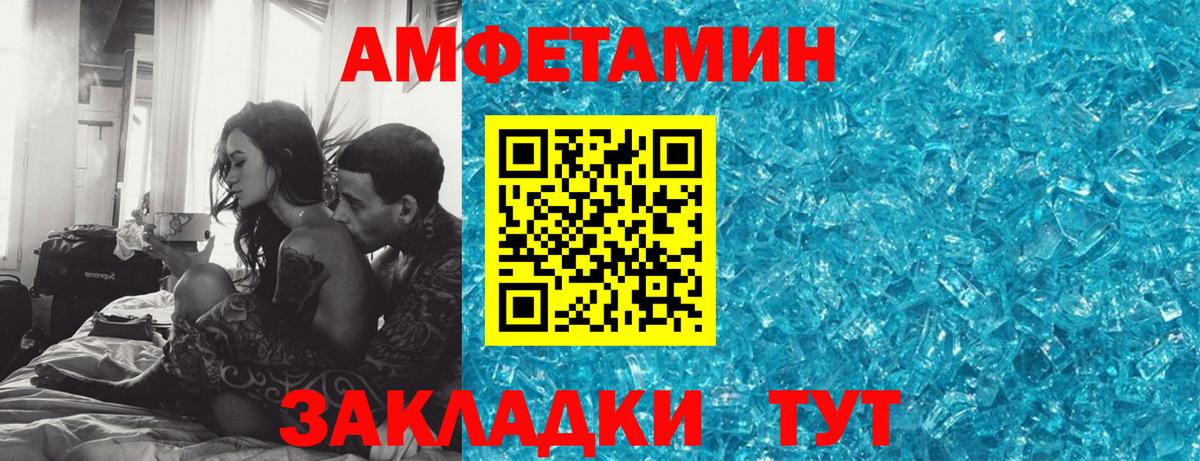АМФ  АМФ VHQ  Вход с VPN  Похвистнево 