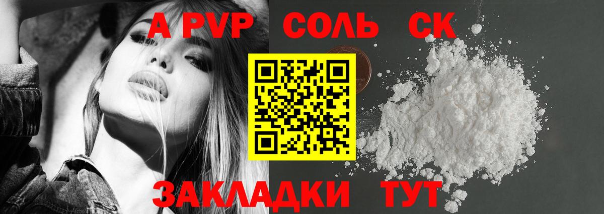 Похвистнево  APVP мука  Вход с VPN 