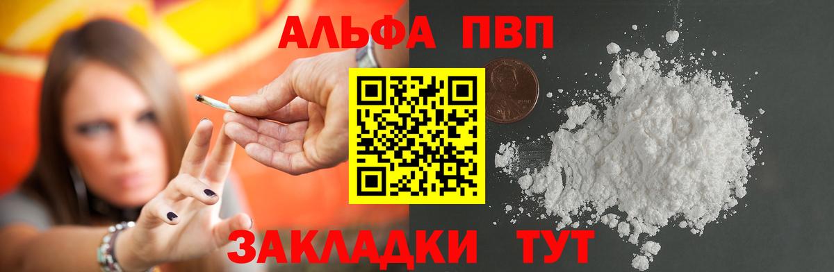 A PVP кристаллы Похвистнево