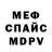 Кодеиновый сироп Lean Purple Drank MisterDog