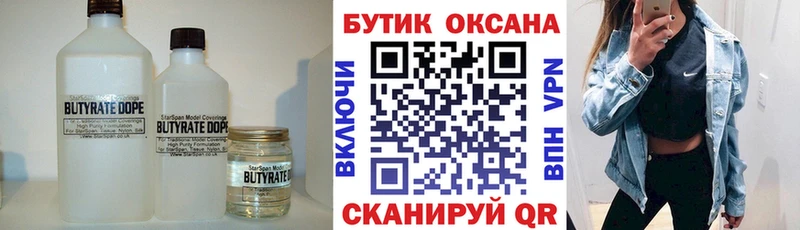 ОМГ ОМГ ONION  нарко площадка официальный сайт  Бутират 1.4BDO  Похвистнево 