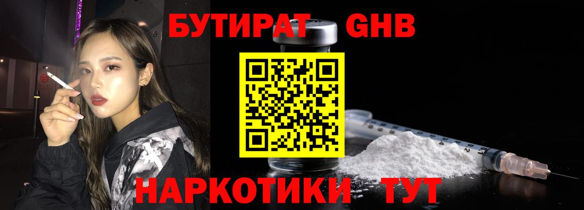 Похвистнево  Бутират буратино  Вход с VPN 