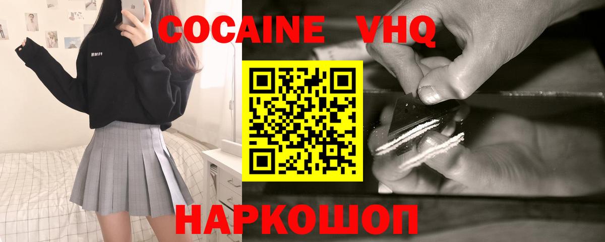 Похвистнево  Кокаин 98%  Кокаин  Cocaine 99%  Вход с VPN 