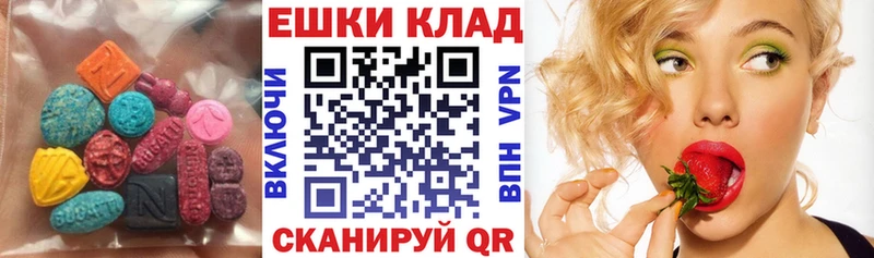 ЭКСТАЗИ круглые  Похвистнево 