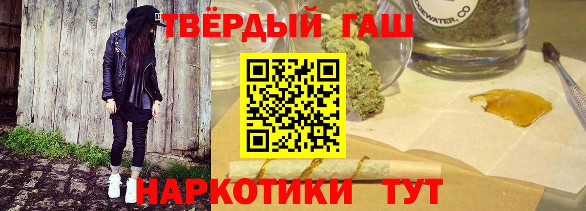 Гашиш Ice-O-Lator  ГАШ Premium  наркошоп  Вход с VPN  Похвистнево  ГАШИШ 