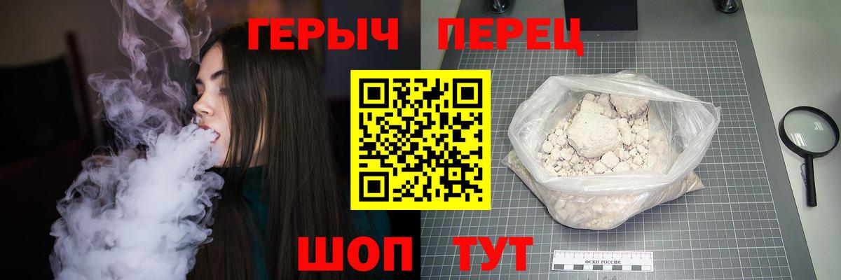 ГЕРОИН VHQ Похвистнево