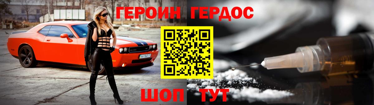 ГЕРОИН  ГЕРОИН хмурый  Вход с VPN  Похвистнево 