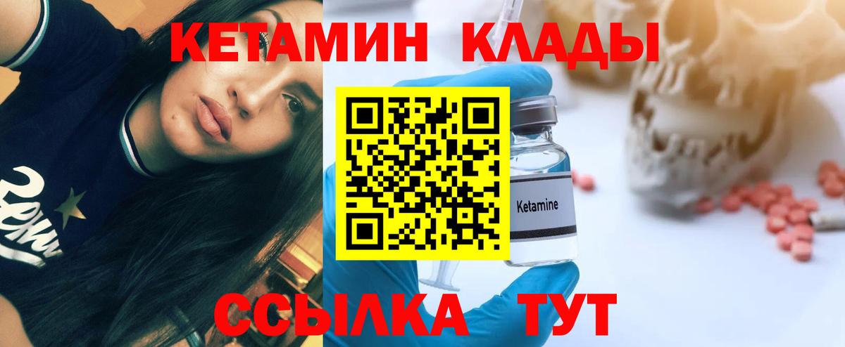 Похвистнево  Кетамин ketamine  Вход с VPN  Кетамин VHQ 