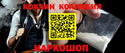 кокаин колумбия Ирбит