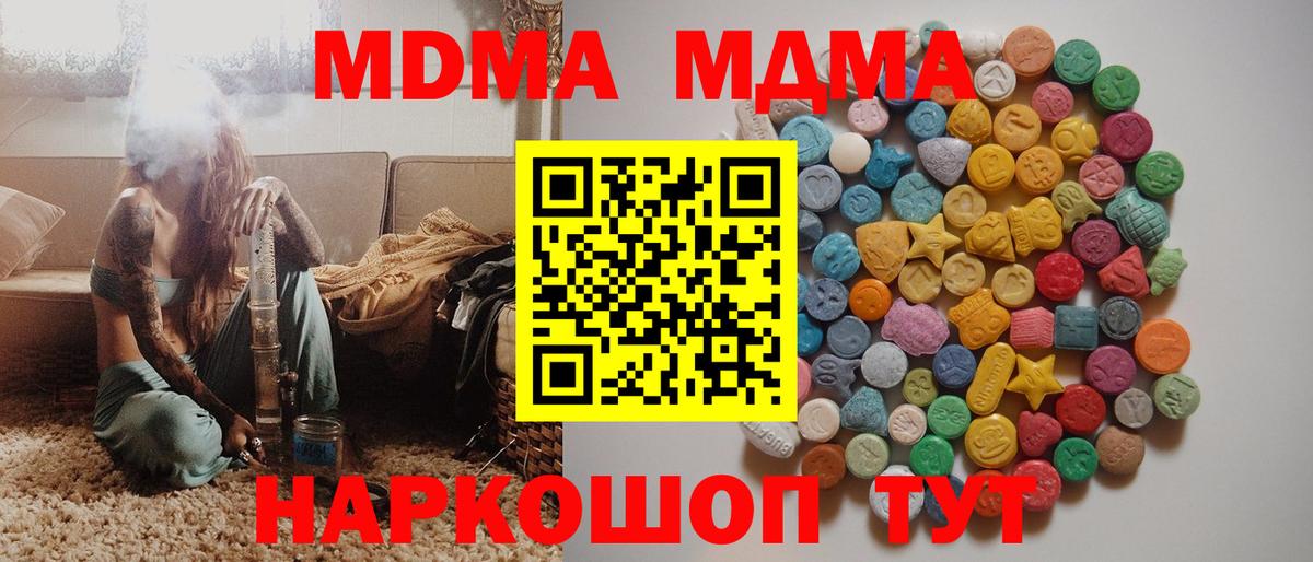 Похвистнево  MDMA  МДМА VHQ  Вход с VPN  MDMA кристаллы 