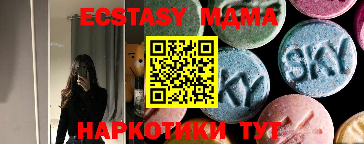MDMA Molly Похвистнево