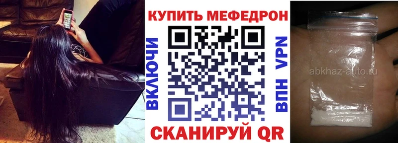 МЕФ мяу мяу  хочу   Похвистнево 