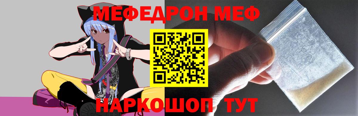 Похвистнево  МЕФ 4 MMC  МЕФ mephedrone  Вход с VPN 