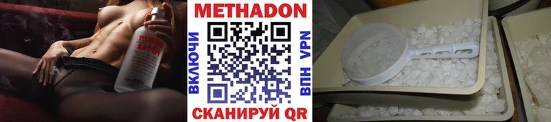 закладка  Похвистнево  Метадон VHQ 