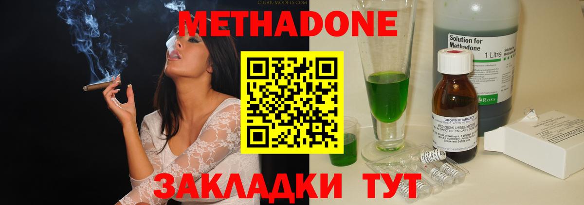 Похвистнево  МЕТАДОН белоснежный  Метадон methadone  Вход с VPN 