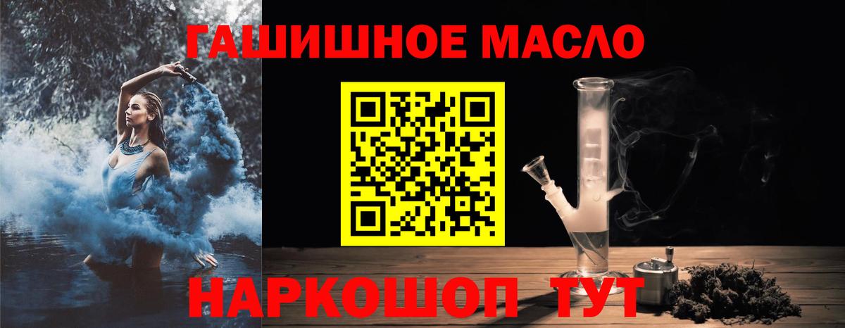Дистиллят ТГК вейп с тгк Похвистнево