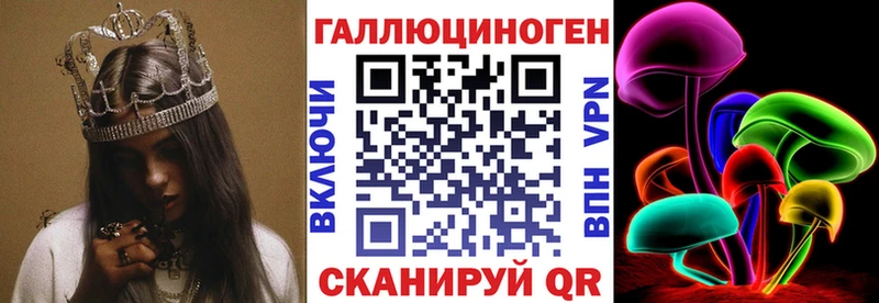 купить закладку  Похвистнево  Галлюциногенные грибы MAGIC MUSHROOMS 