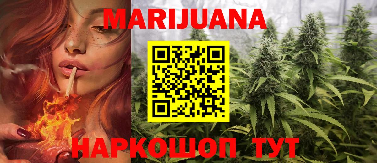 Шишки марихуана семена  Бошки Шишки семена  Шишки марихуана план  Вход с VPN  Бошки Шишки AK-47  Похвистнево 
